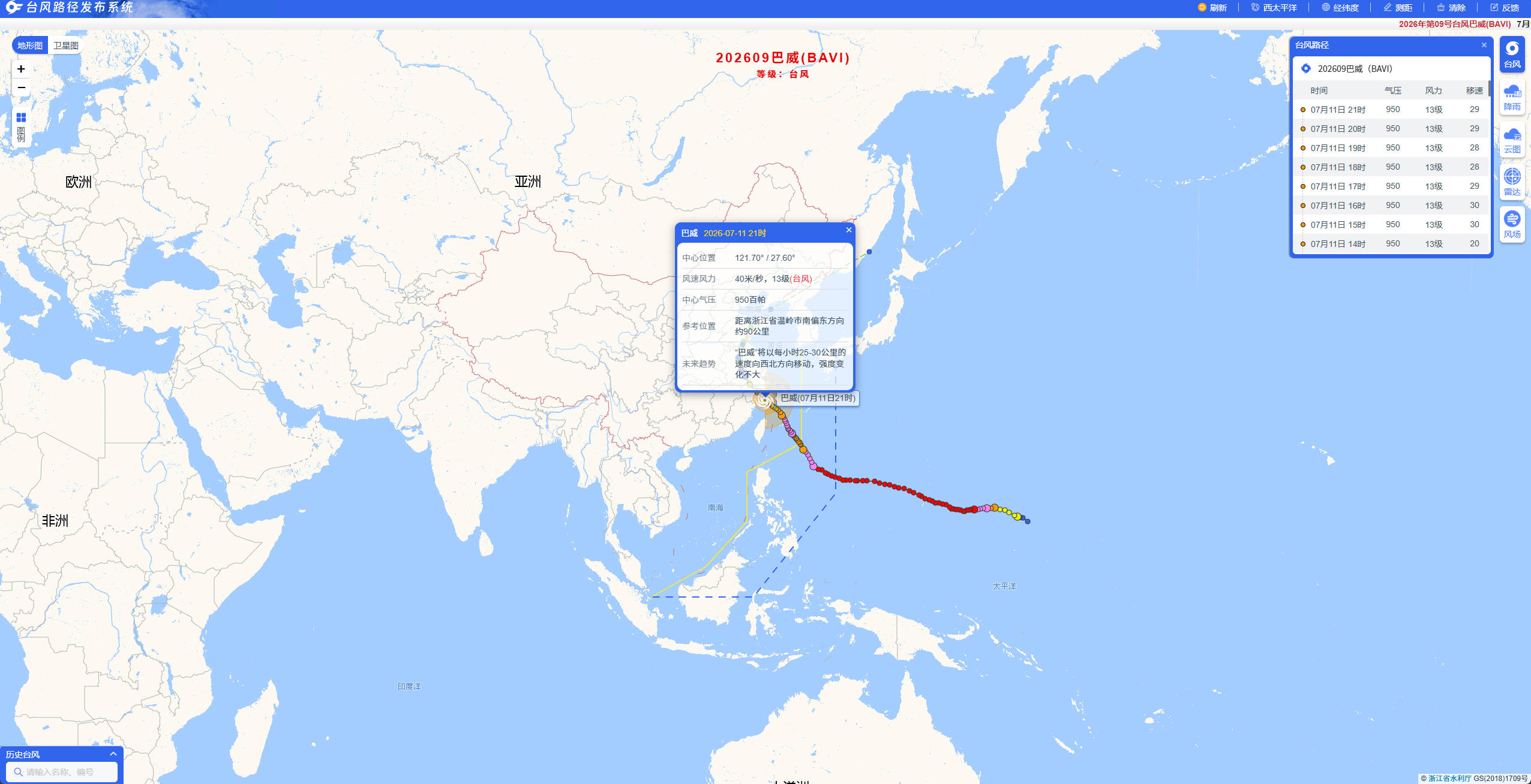【网站】台风路径发布系统