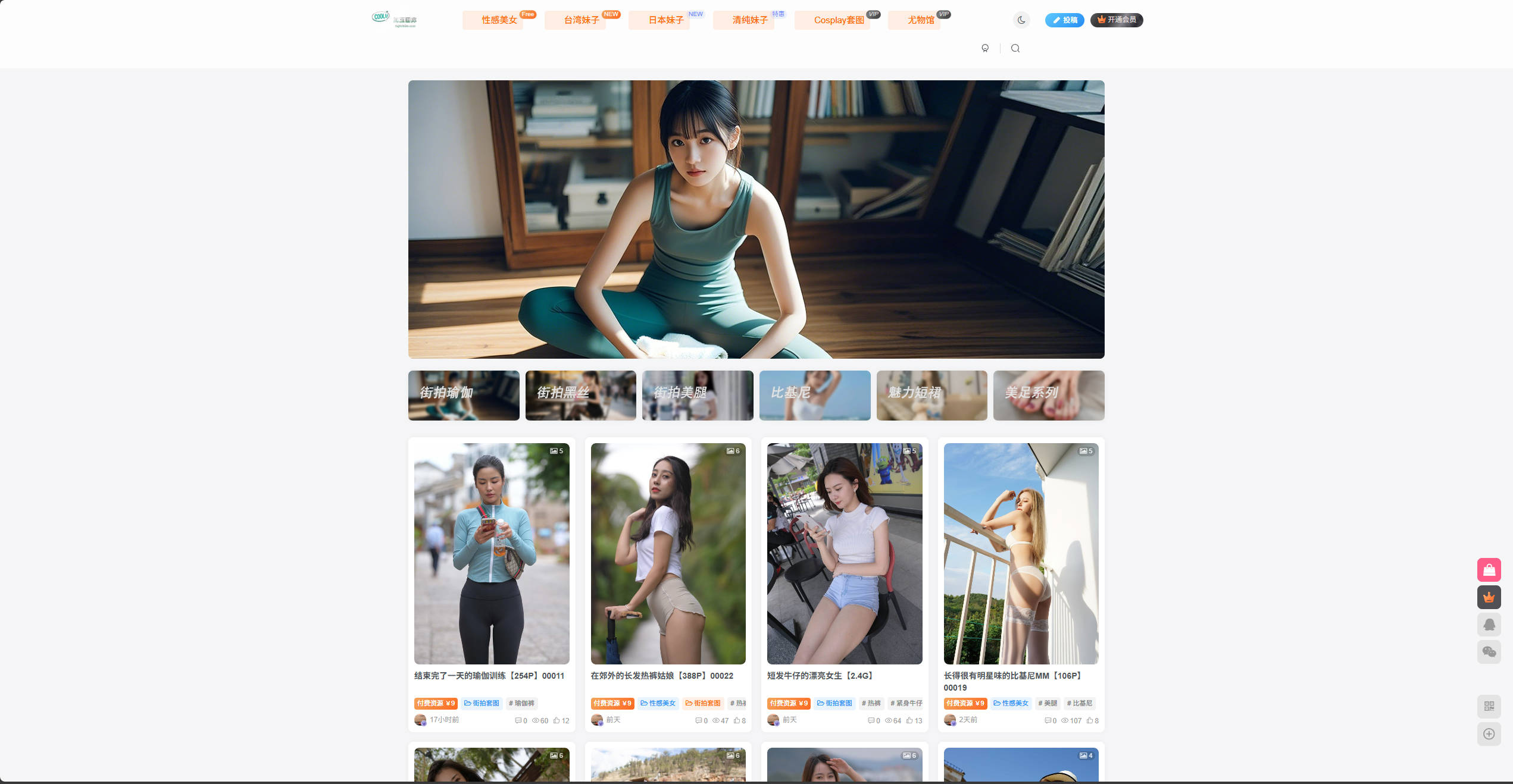 【网站】如玉图库