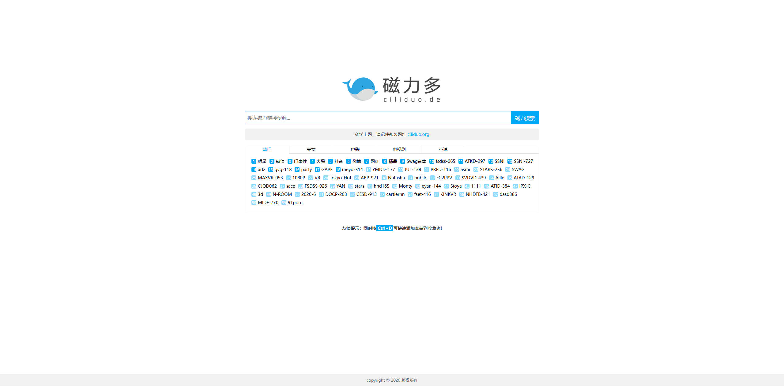 【网站】磁力多