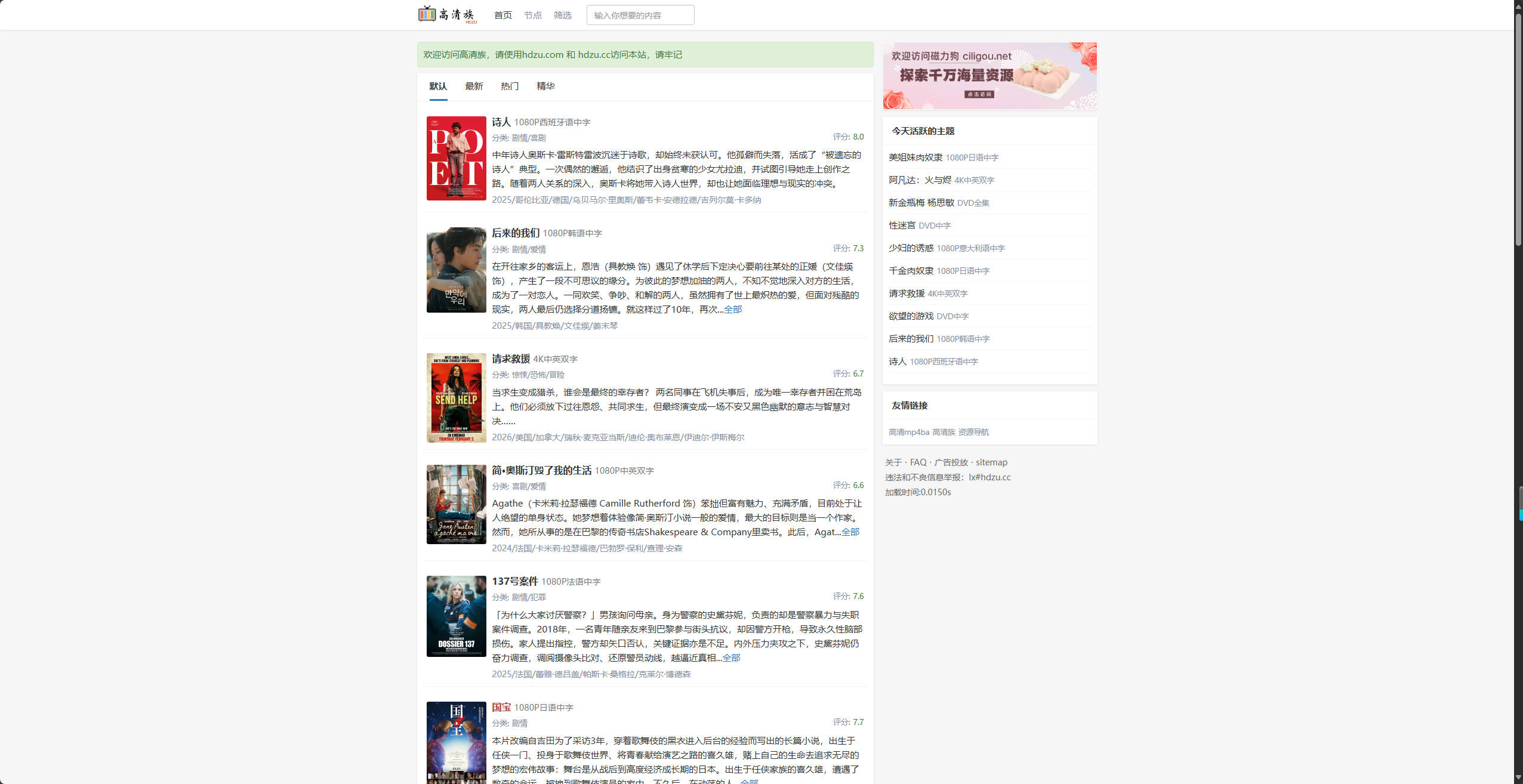 【网站】高清族