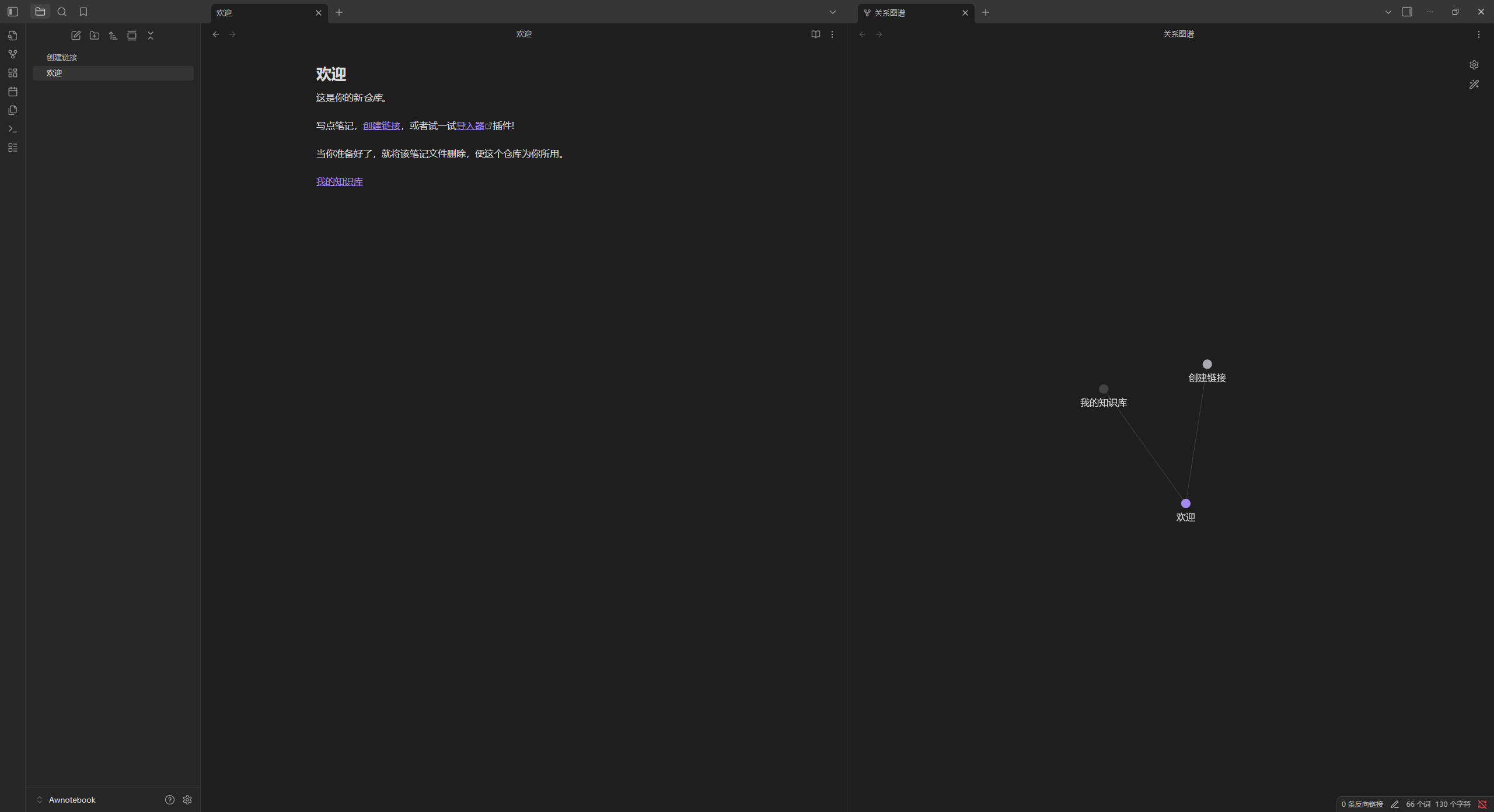 【软件】Obsidian